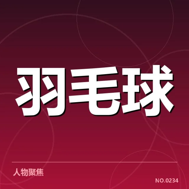公开赛签表形势背后，赛事安排对选手晋级路径的深层影响