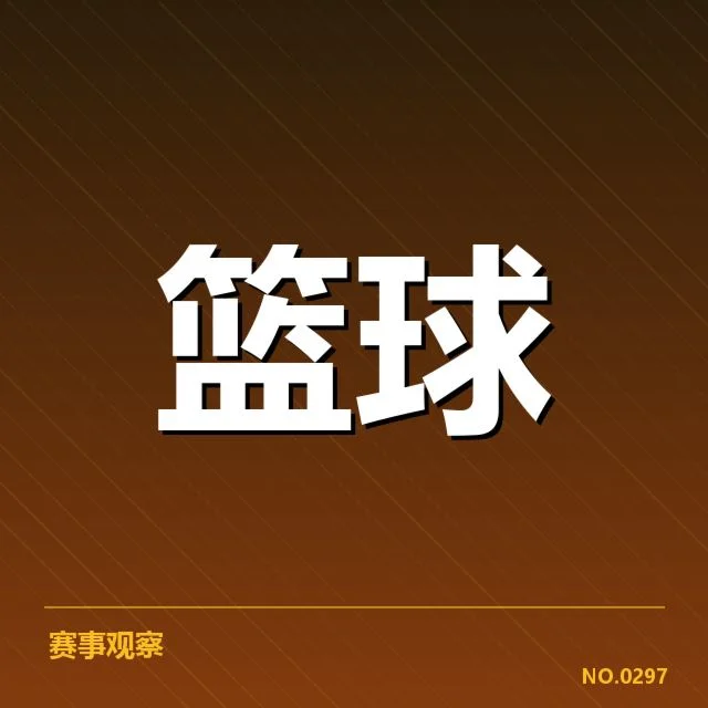 多伦多猛龙轮换深度起伏:球队阵容配置成疑