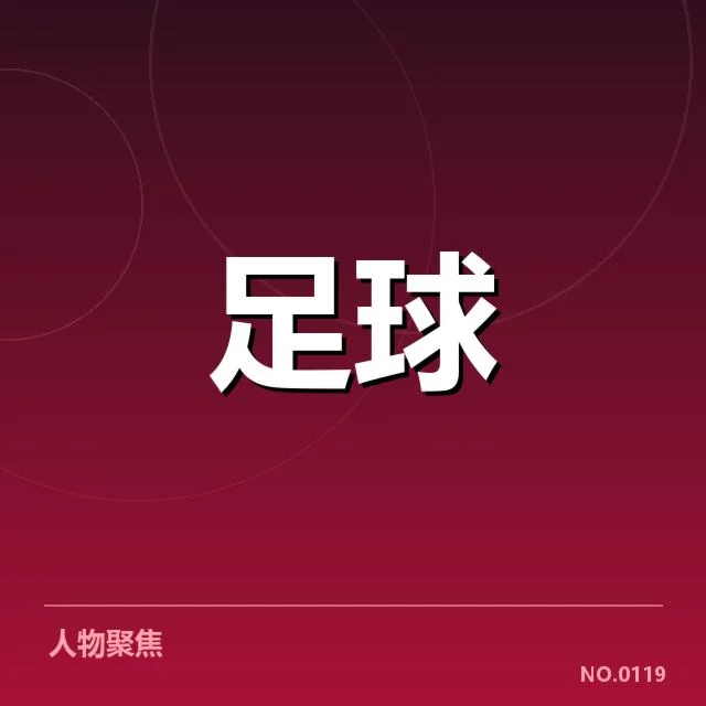 里尔引援风波：俱乐部未来阵容，里尔近期引援背景梳理
